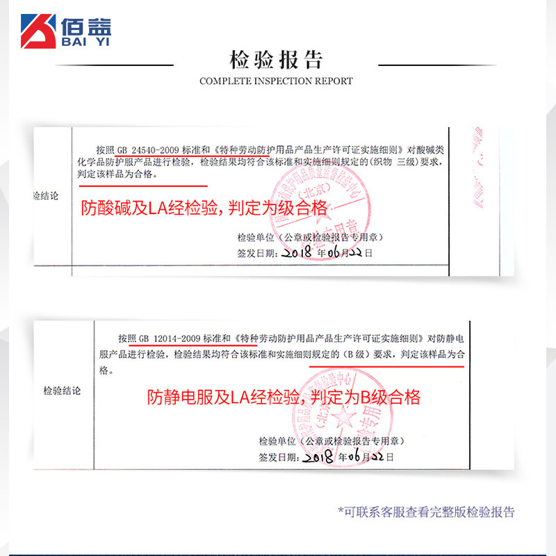 防静电服大褂防酸硷工作服男女车间长版实验防护衣化工油气电子厂