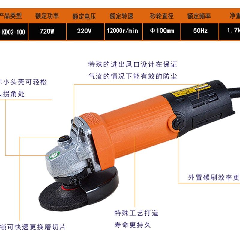 坚固角磨机100型多功能可调速家用手砂轮抛光石材混凝土切割机