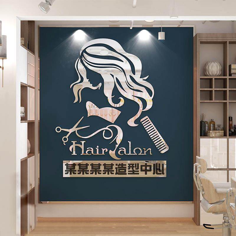 个性创意理发店铺墙贴画美发造型美甲美容院店橱窗装饰玻璃门贴纸