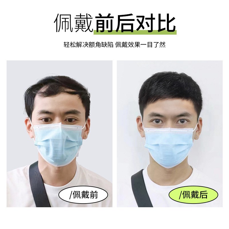 男士前额刘海片发际线假发贴刘海卡子m型前假发片真发隐形蓬松图片
