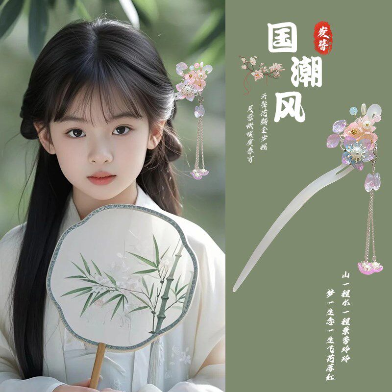 儿童新中式发簪女童古风盘发流苏步摇发钗女孩玉簪子国风汉服头饰