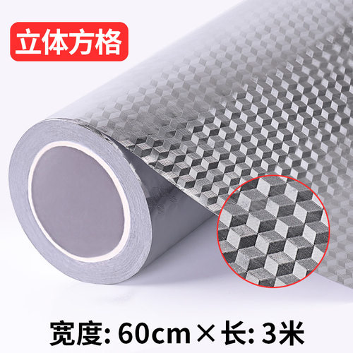 橱柜防水防油贴纸自粘厨房防潮衣柜防霉加厚灶台用铝箔锡纸餐桌垫