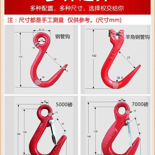 起重链条吊索具组合吊装工具吊环G80锰钢链条吊钩大开口挂钩吊链