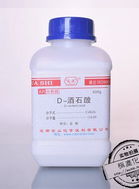 金山/科隆 D-酒石酸AR分析纯500g 右旋葡萄酸一水合物