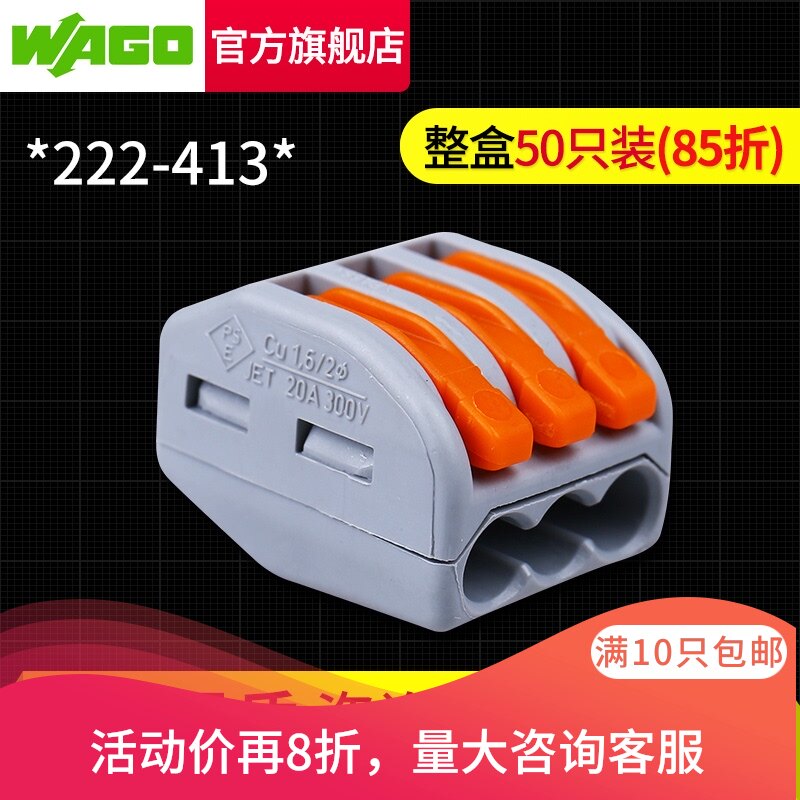 整盒装(50只)222-413接线端子分线并线器快速电线铜快速万能