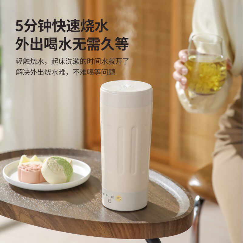 友威便携式电热烧水杯真空保温二合一出差旅行304不锈钢电热水壶