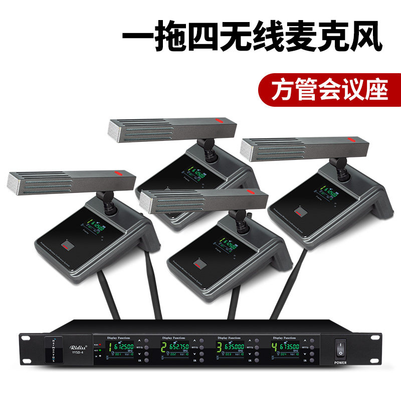 一拖二/四/八无线方管鹅颈会议话筒桌面演讲发言电容领夹麦克风