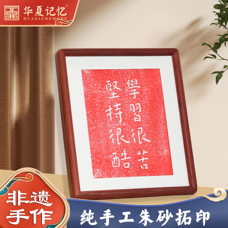 学习很苦坚持很酷摆件励志拓片装饰画学生书桌摆台鼓励孩子书法画