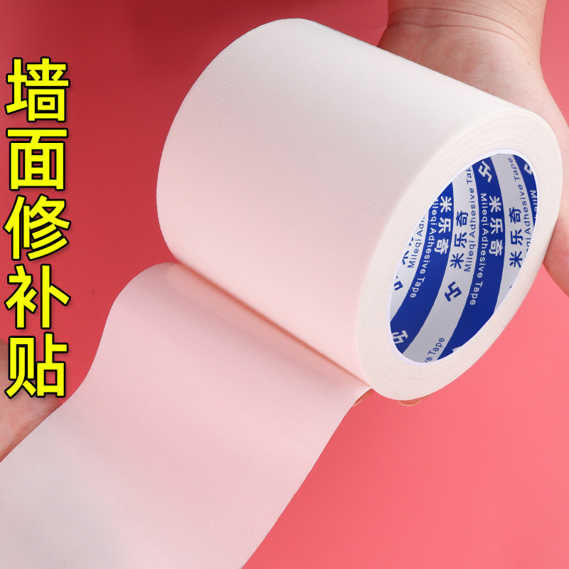 遮丑墙贴网红墙壁补洞眼浴室卫生间墙体开裂遮瑕装饰贴纸防水胶纸
