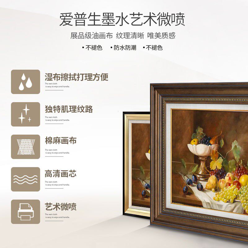 美式餐厅装饰画饭厅墙面挂画水果花卉油画厨房背景墙壁画欧式单幅