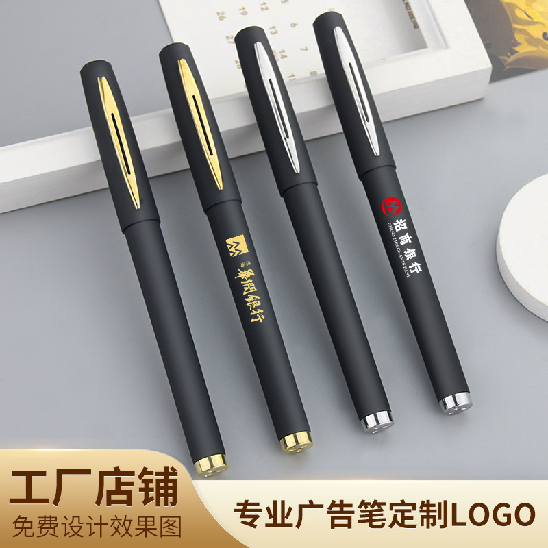 黑色签字笔刻字广告笔定制定做喷胶广告中性笔logo蓝黑碳素笔商务