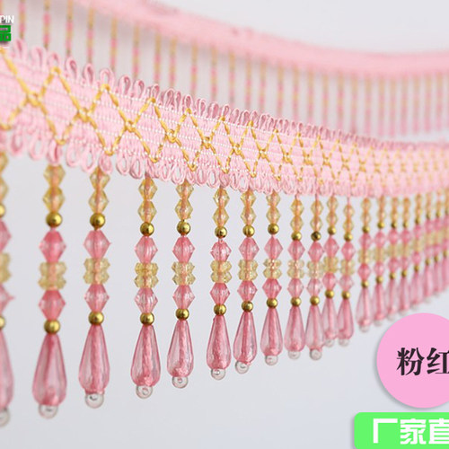 高密度窗帘花边水晶珠子装饰下摆辅料配件吊球流苏底边穗桌布