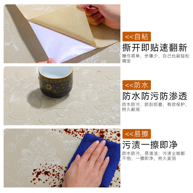 壁纸自粘卧室温馨防水防潮3d立体田园风格家用客厅背景墙壁纸自贴