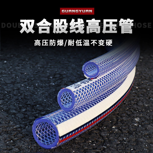 高压牛筋水管软管PVC浇花防冻塑料4分6分1寸家用自来水洗车蛇皮管
