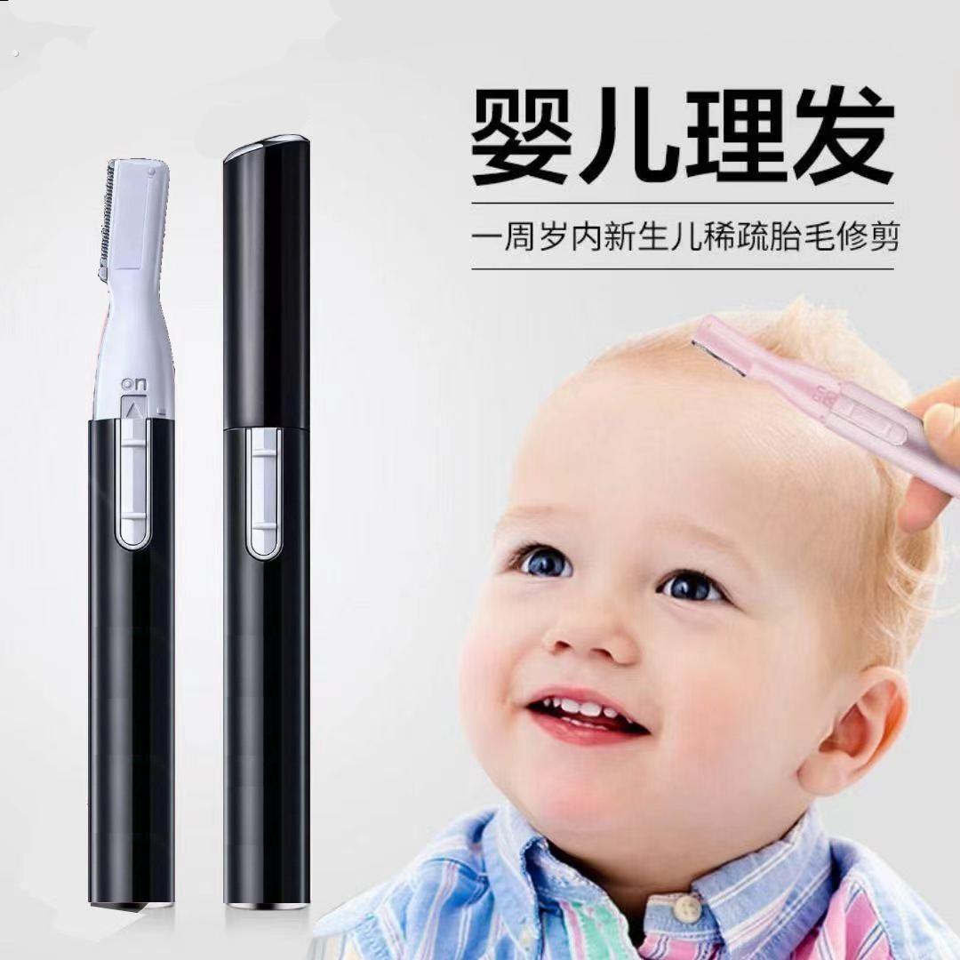 婴儿剃发理髲器宝宝专用胎毛新生儿静音理发器剪头发工具满月神器