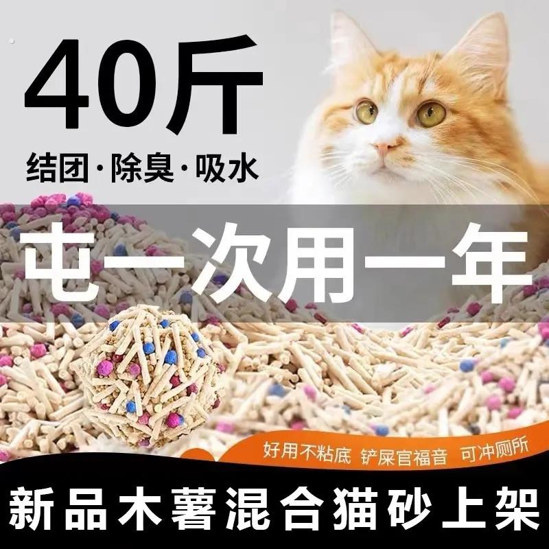 豆腐猫砂20斤除臭猫沙混合膨润土豆腐砂低尘绿茶40斤木薯猫砂大袋