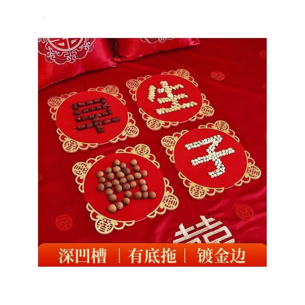 早生贵子模具干果组合结婚婚房装饰布置套装男方女方结婚用品大全