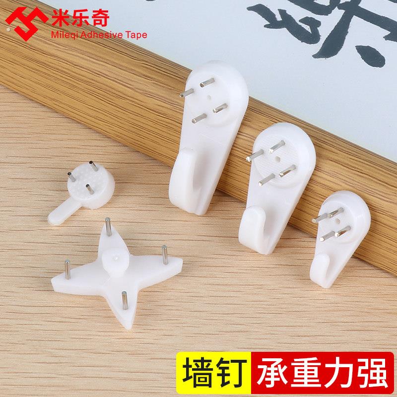 免打孔隐形婚纱照挂墙无痕钉 相框照片墙挂画钩十字绣隐形无痕挂