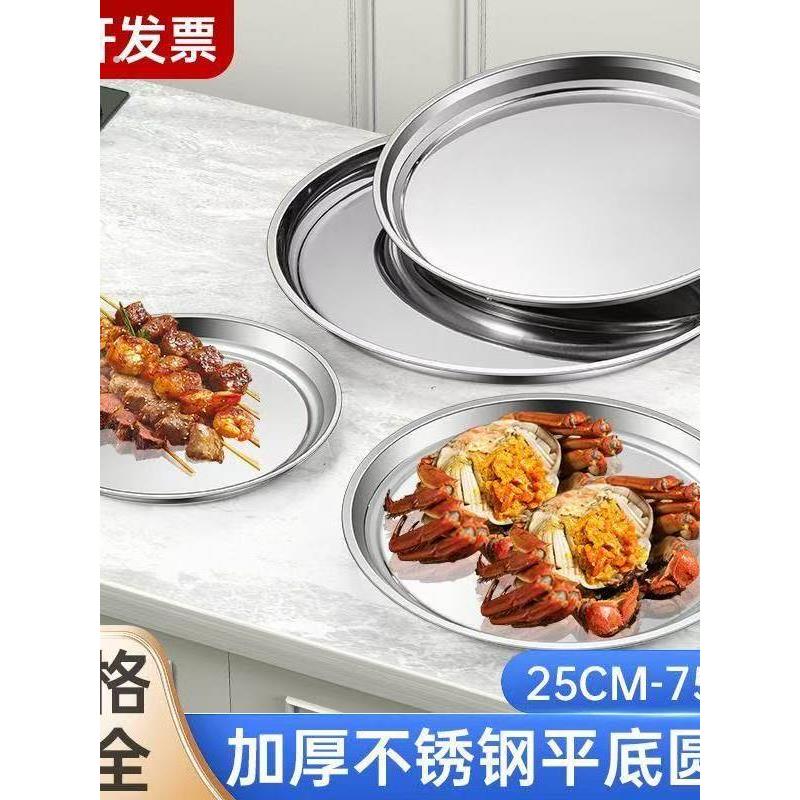 不锈钢大圆盘平底盘托盘商用大号卷凉皮锣锣专用圆形托盘收纳浅盘