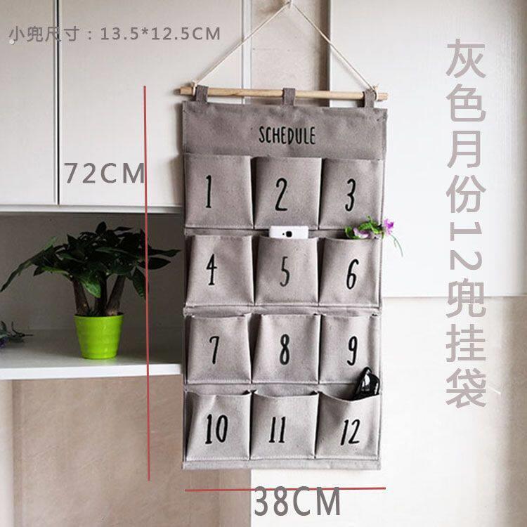 12兜8兜挂袋收纳袋墙挂式储物袋数字挂袋宿舍门后杂物袋