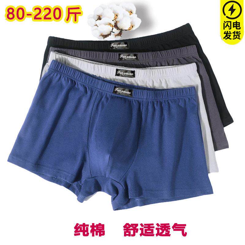 中老年人纯棉内裤男士宽松四角裤头高腰加大码四角裤中年爸爸安全