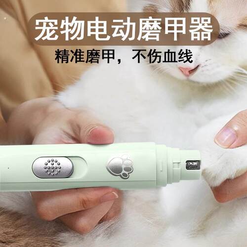 狗狗指甲剪大小型犬狗爪打磨器宠物电动专用磨甲神器小狗修剪钳