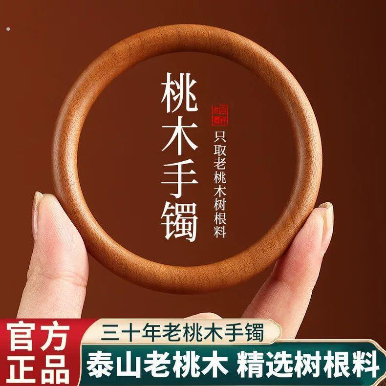 桃木手镯天然整木一体雕刻桃木根手镯原木色手环镯子