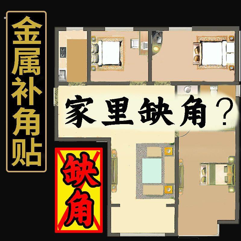 干位补角牌坤巽艮卦补角牌房屋缺角补角牌西北角正东南方化解摆件