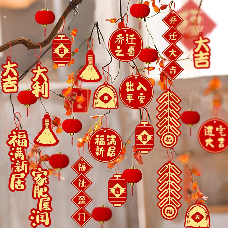 乔迁之喜装饰盆景小挂饰发财树上小灯笼挂件新居入宅搬家布置用品
