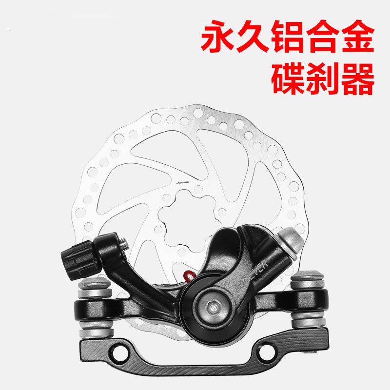 山地自行车零件装备碟刹器前后双碟刹车器配件大全刹车线套装通用