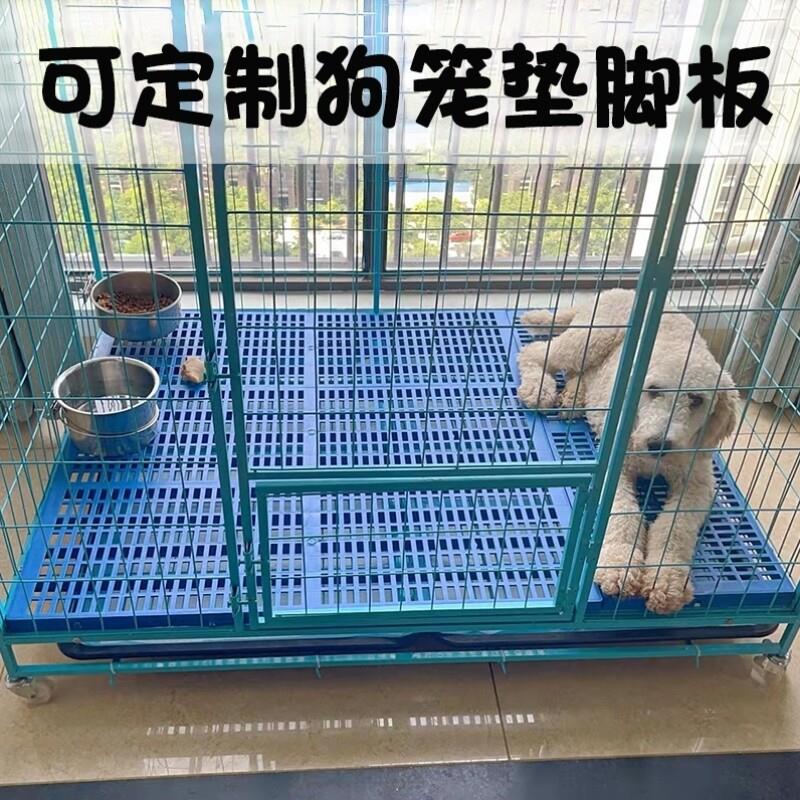 狗笼子垫板猪仔板塑料网格垫脚板宠物繁殖板狗狗猫咪兔子底网垫子图片