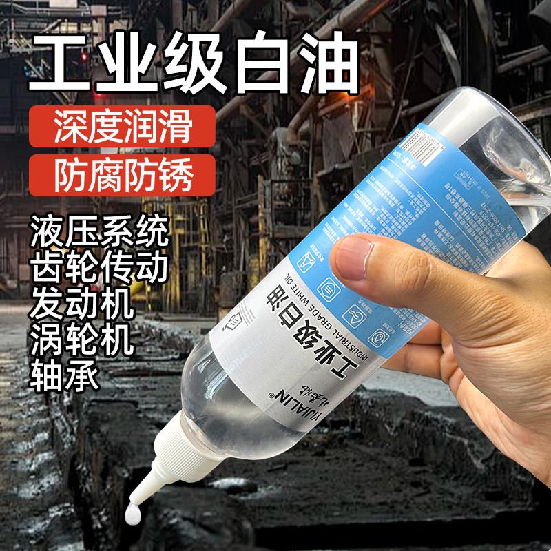 工业白矿油白油3号5/7/10/15/26/32/46/55/68无色无味油石蜡拌料