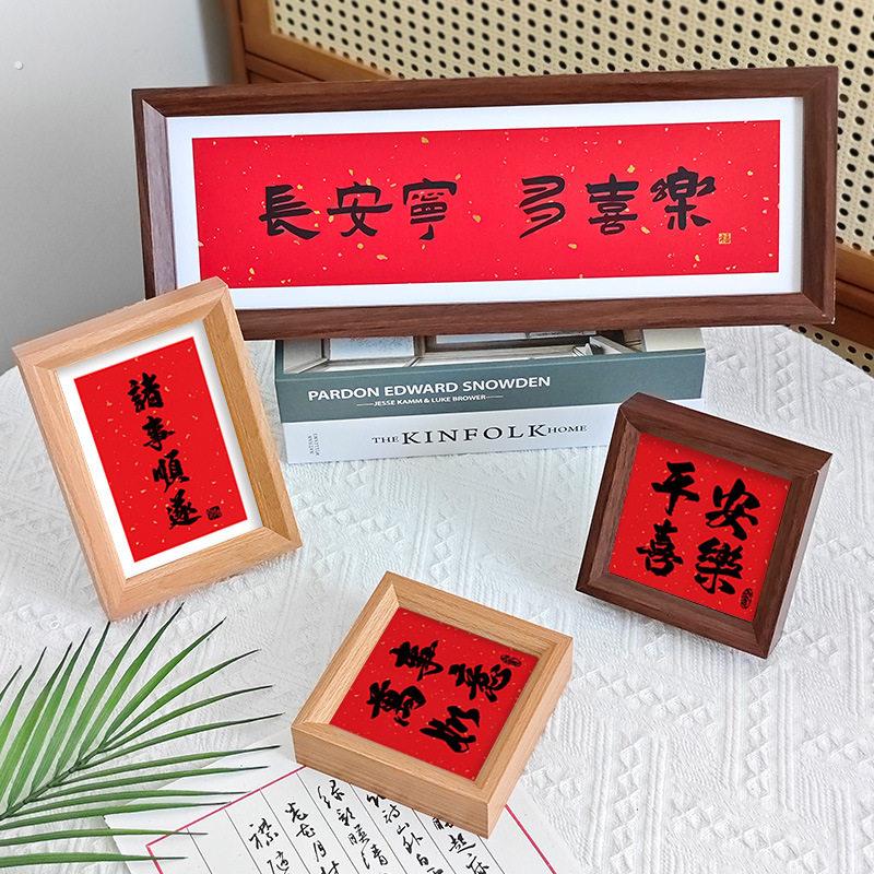 书画框书法框相框字画框挂墙摆台装裱框展示牌横版加长竖版长条