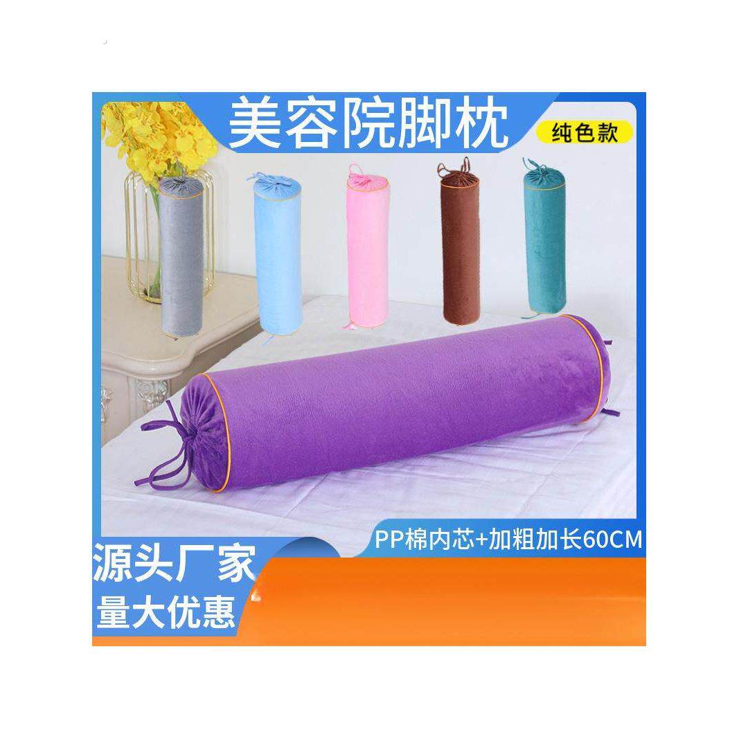 美容床脚垫美容院专用脚枕乳胶加长垫脚枕糖果枕足浴抬脚按摩枕头