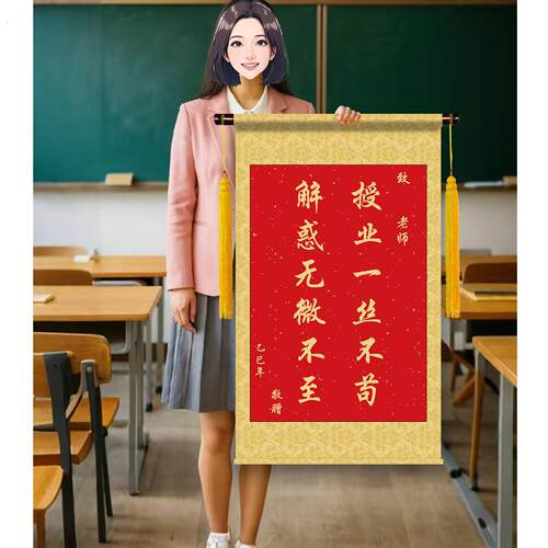 锦旗定做感谢老师送幼儿园学校老师创意礼品定制教师节个性礼物