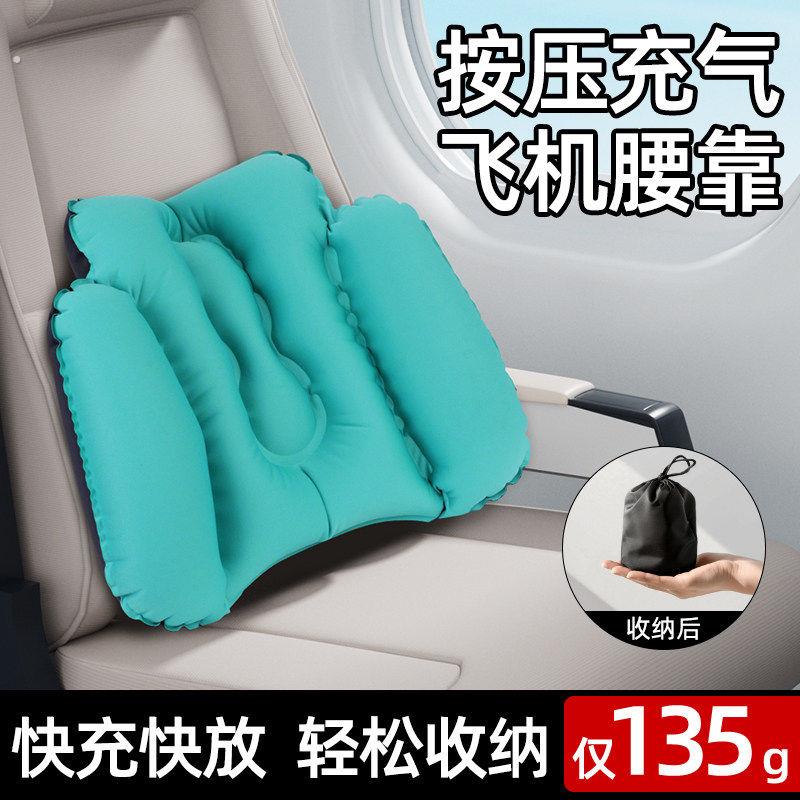 按压式充气腰垫飞机旅行长途护腰靠垫腰枕高铁二等座睡觉神器便携