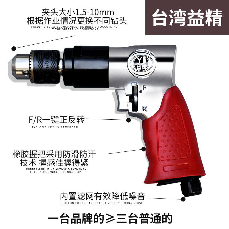 终生保用益精低速蘑菇丁气动钻正反胎 泰克菇转 蘑补钉钻头气钻
