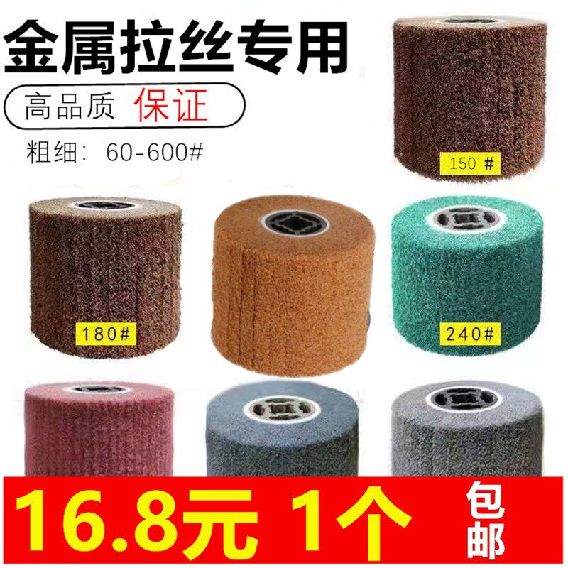 进口料拉丝轮不锈钢抛光轮拉丝机百洁布拉丝轮金属表面处理打磨轮