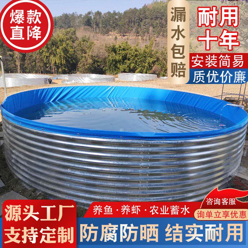 镀锌板户布鱼池大容量蓄水池圆形加外帆厚高密度养殖池带支架水池