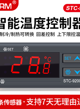 温控器STC-冷控00数显温控仪温控开关冷库制9风机化霜温度2制器