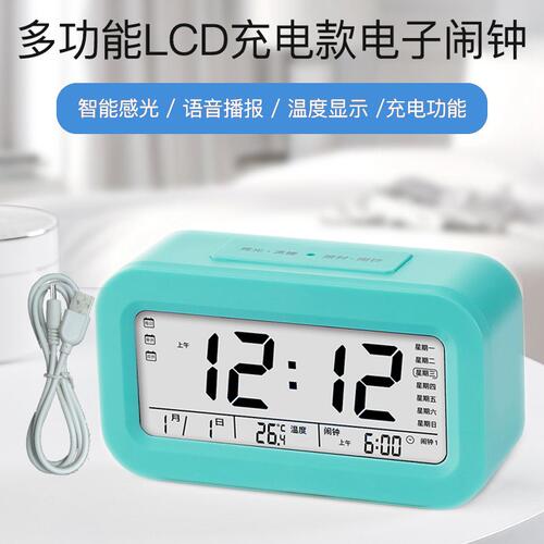 钟电语音报时组三钟闹铃智能聪明充创意静音LED电子闹钟礼品