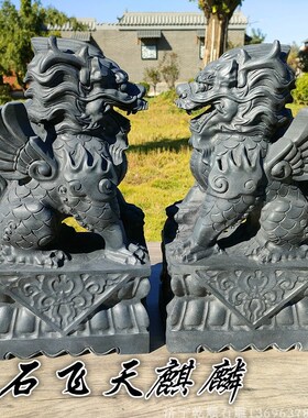 青石飞天麒麟一对原石雕刻门口公对摆件一司麒翅膀石带麟原石雕刻
