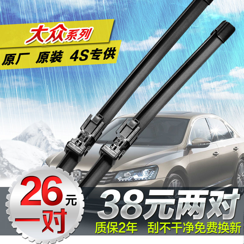大众新宝来朗逸雨刮器原装11-12老款13-专4-15年速腾1用无骨雨刷