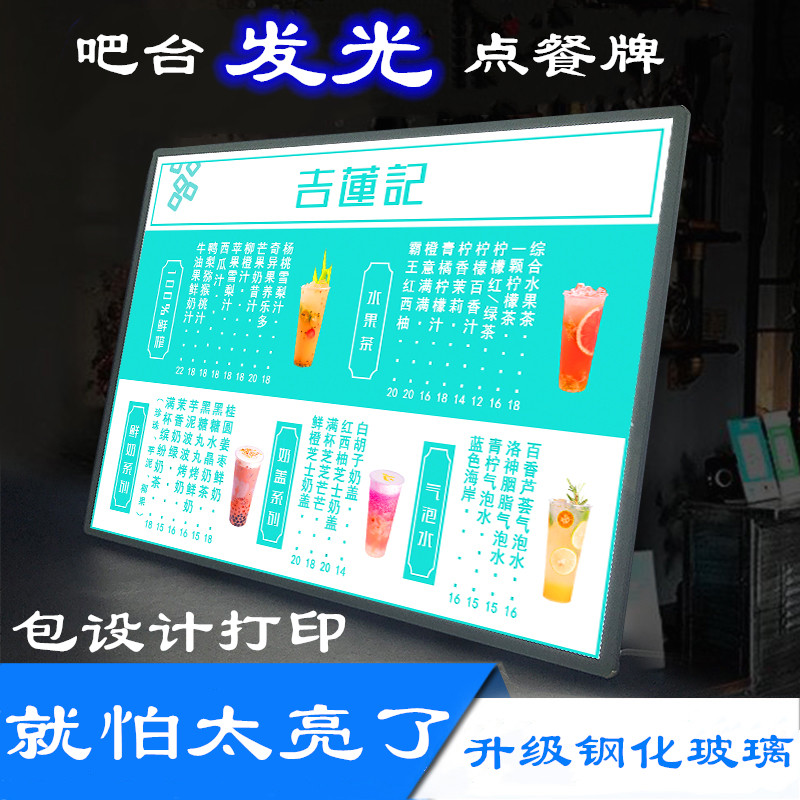菜价展示牌点ed单目表吧台发光点餐灯箱奶茶店价格l菜牌设计制作