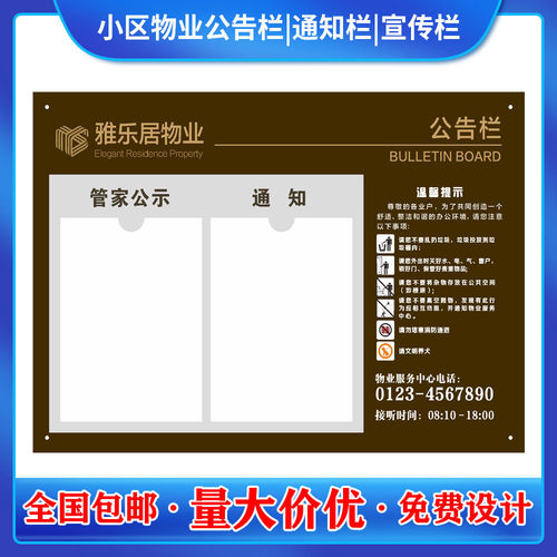 小区物业公传栏定制亚电力克梯广告通知栏展板宣告单位信息公示栏