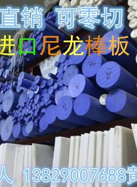 进口P板6尼龙板 棒mc色01黑8尼龙板棒蓝色MC901尼龙棒A聚酰胺棒板