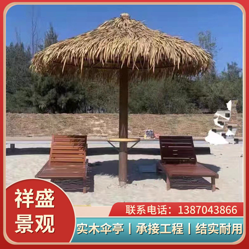 草外稻户伞遮阳伞庭院伞仿真茅草大伞蘑苇伞芦菇沙滩伞凉亭景观伞
