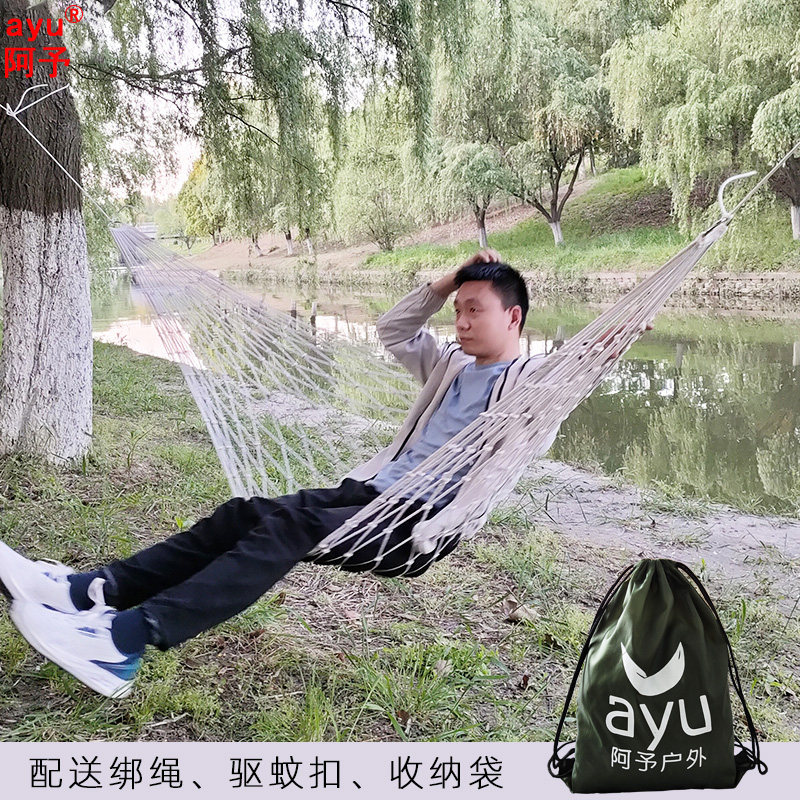 人状棉绳吊床睡外单网加粗吊网户网拴树摇床米白色小清新掉床沙滩