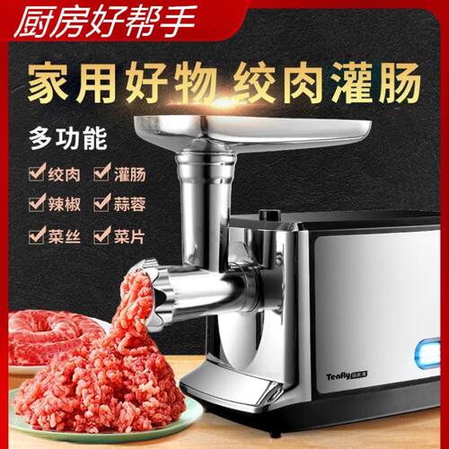 用肉机家绞电动多商能不锈钢搅肉馅功用料理机小型香肠打肉灌肠机