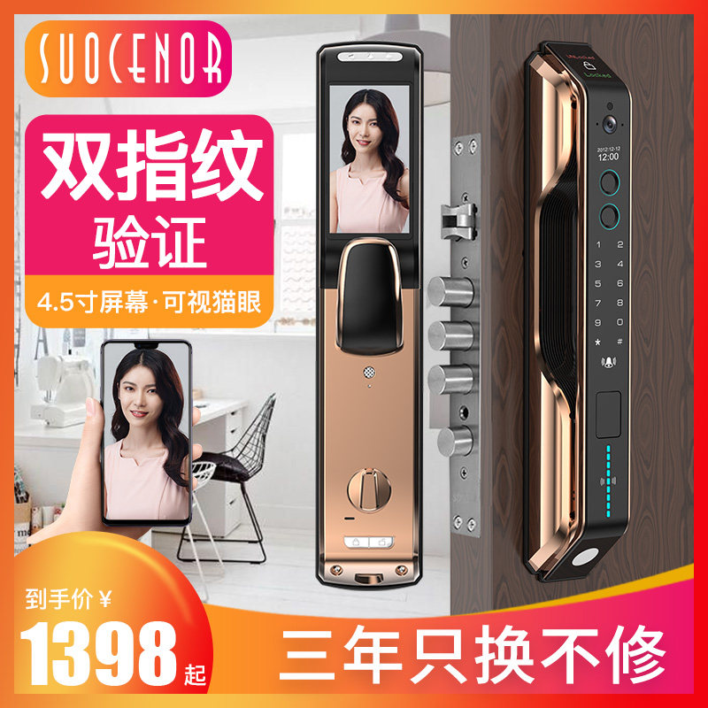 指国Suoce锁or德纹锁家用防盗门全自动智能密码n带摄像头监控猫眼